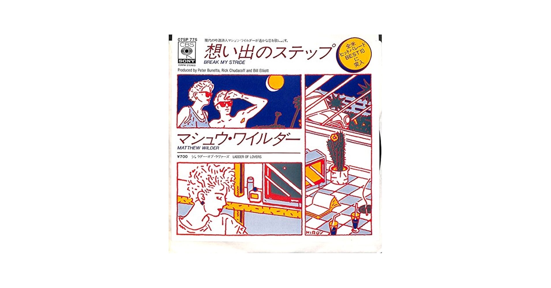 マシュウ・ワイルダー 想い出のステップ 国内盤カセットテープ 再生確認済 Amazon.co.jp: マシュウ・ワイルダー 想い出のステップ 国内盤